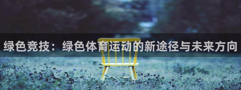 xc体育