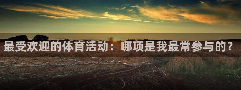 xc体育app官方网站