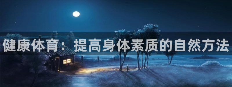 xc体育app官方网站