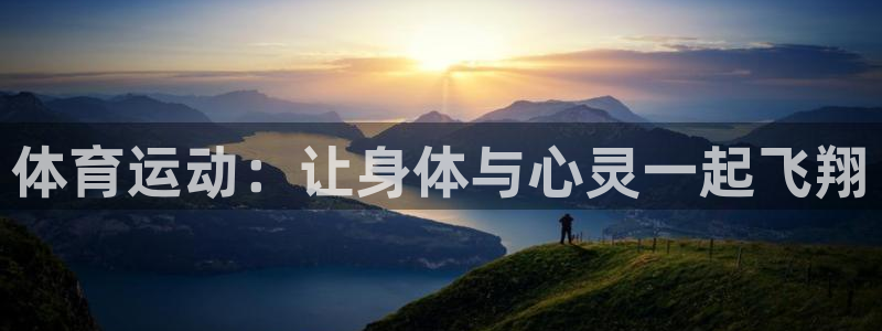 xc体育